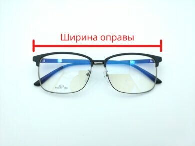 Ширина оправы
